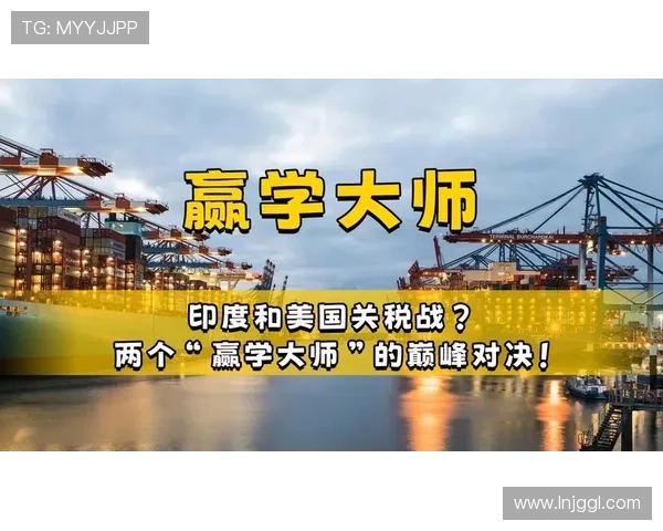 印度大师赛巅峰对决激战正酣引爆万众瞩目荣耀时刻热血争锋再掀高潮