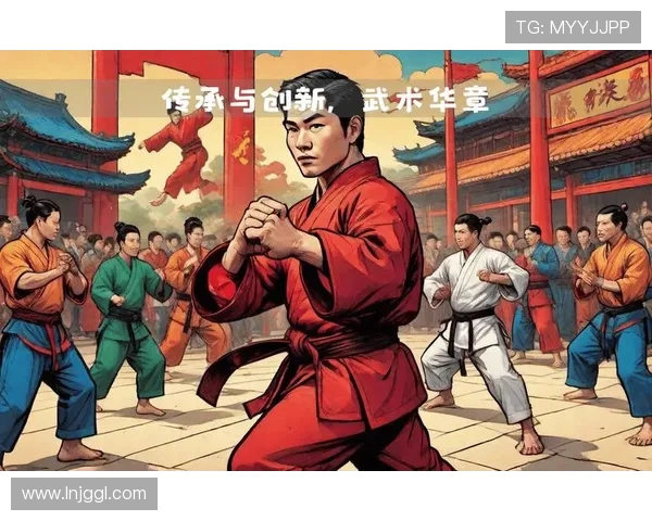 武术首次纳入奥运会：传承与创新交汇的历史性时刻