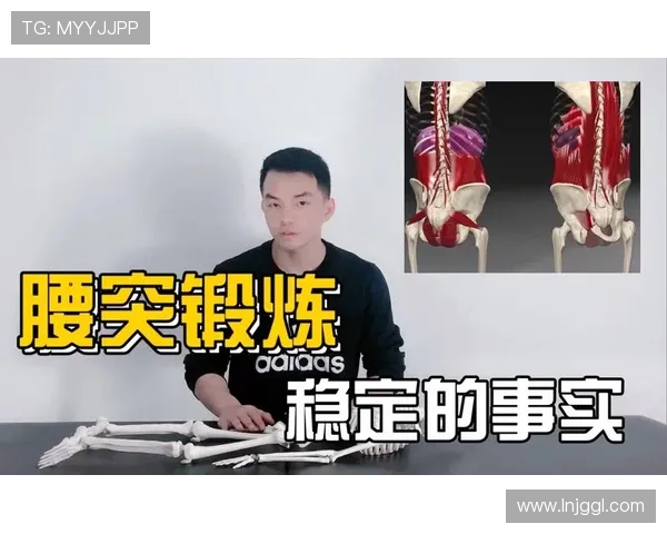 科学康复与力量训练结合改善腰椎间盘突出方案解析全面指南与实用建议