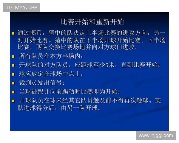 全面解析现代足球基础资讯与入门知识实用指南大全核心规则详解一览