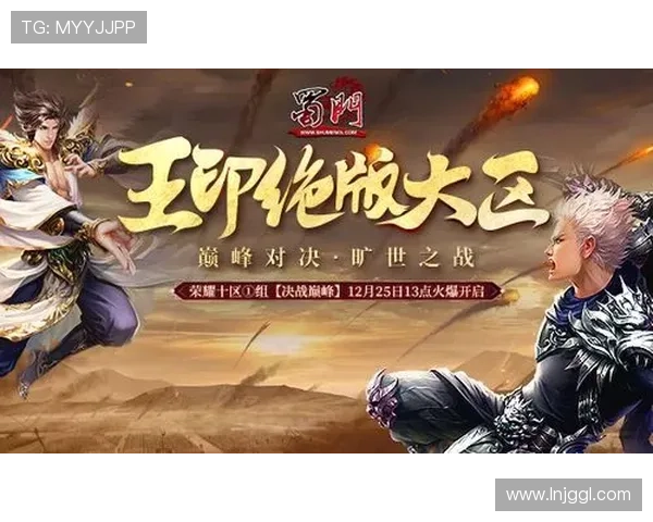 巅峰对决燃爆全场精彩比赛集锦震撼来袭热血瞬间尽显王者风范传奇之