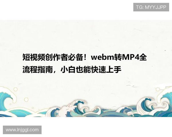 玩转短视频剪辑技巧打造爆款内容全流程指南新手到高手进阶实战教学 - 副本 - 副本 (2) - 副本