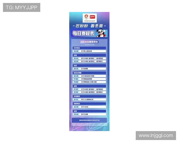 全面解析2026年国际体育赛事赛程一览及热门比赛时间安排